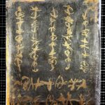 21 Oriental Scripting Stencil in Gold 15-9-22