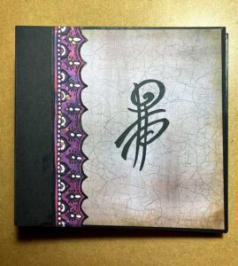 Read more about the article 8 x 8-in Oriental Style Album