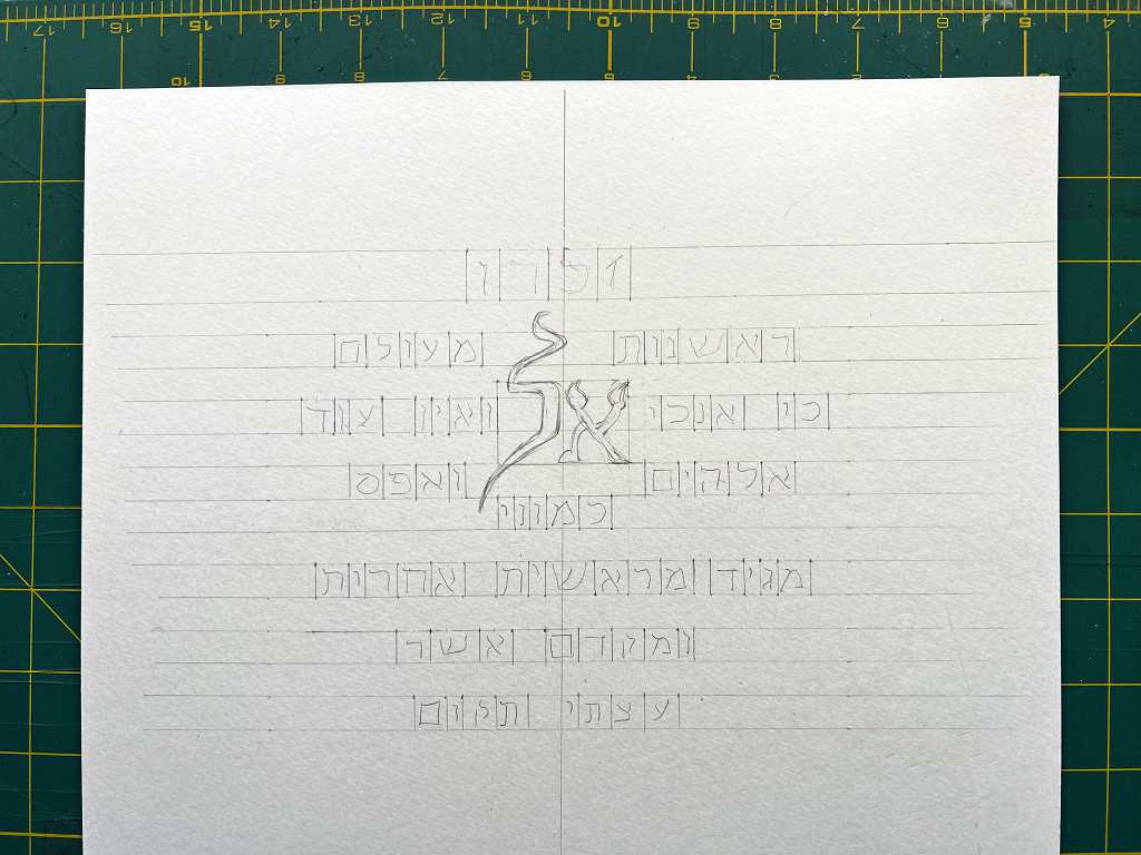 Read more about the article Domestika Course – Hebrew Calligraphy – Beginning the Final Project