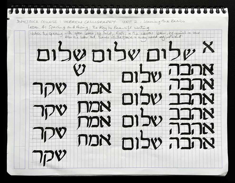 Read more about the article Domestika Course – Hebrew Calligraphy