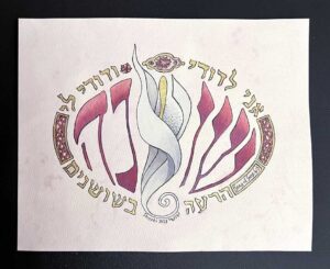 Read more about the article New Domestika Course – Hebrew Calligraphy